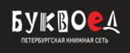 Скидки до 25% на книги! Библионочь на bookvoed.ru!
 - Балахна