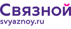 Скидка 3 000 рублей на iPhone X при онлайн-оплате заказа банковской картой! - Балахна